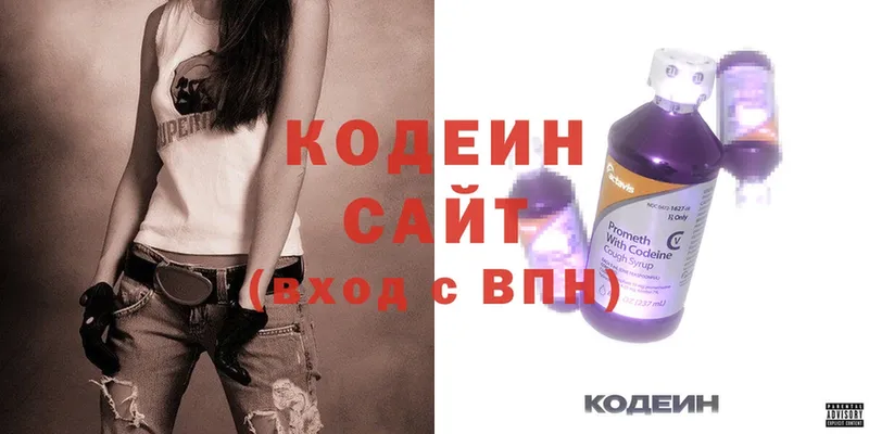 Codein напиток Lean (лин)  Крым 