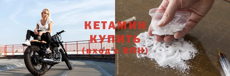 Кетамин ketamine  Крым 